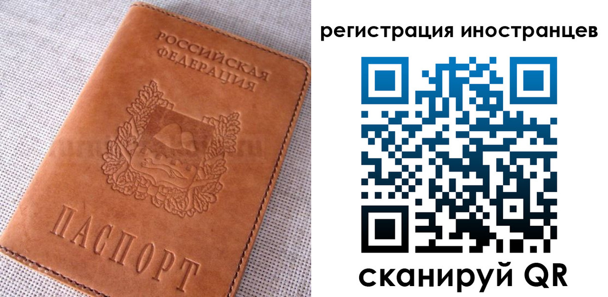 прописка в квартире в Благовещенске